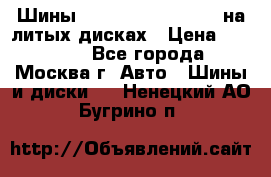 Шины Michelin 255/50 R19 на литых дисках › Цена ­ 75 000 - Все города, Москва г. Авто » Шины и диски   . Ненецкий АО,Бугрино п.